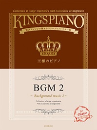 「BGM 2」