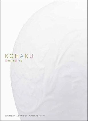 Kohaku